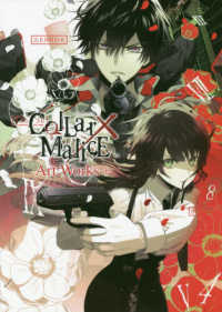 Ｃｏｌｌａｒ　×　Ｍａｌｉｃｅ　Ａｒｔ　Ｗｏｒｋｓ＋