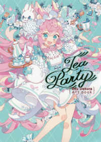 Ｔｅａ　Ｐａｒｔｙ―Ｅｋｕ　Ｕｅｋｕｒａ　Ａｒｔｂｏｏｋ