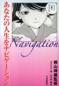 あなたの人生をナビゲーション - 悩んでるアナタ？そこにお座り下さいね