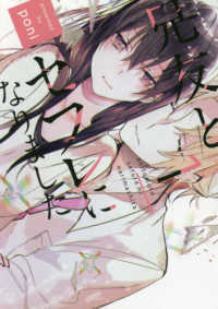 兄友とセフレになりました 〈１〉 ＡｍａｒＥ　ｃｏｍｉｃｓ