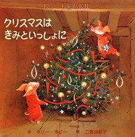 クリスマスはきみといっしょに - トゥートとパドル