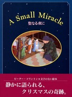 聖なる夜に