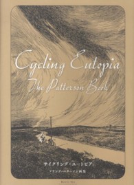 サイクリング・ユートピア―フランク・パターソン画集