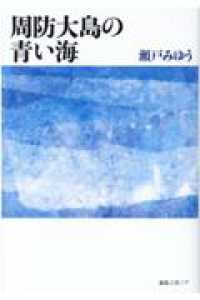 周防大島の青い海