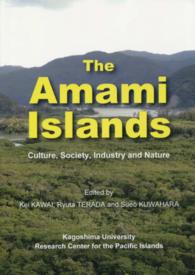 Ｔｈｅ　Ａｍａｍｉ　ｉｓｌａｎｄｓ - ｃｕｌｔｕｒｅ，ｓｏｃｉｅｔｙ，ｉｎｄｕｓｔｒｙ