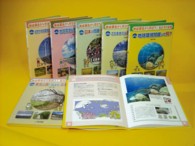 地球環境から学ぼう！私たちの未来（全６巻セット）