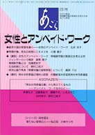あごら 〈２３１〉
