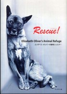 Ｒｅｓｃｕｅ！ - エリザベス・オリバーの動物シェルター