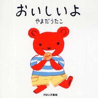 おいしいよ