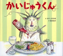 かいじゅうくん