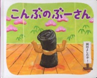 こんぶのぶーさん