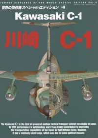 世界の傑作機スペシャルエディション<br> 川崎Ｃ－１