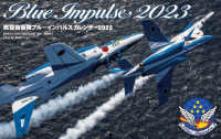 ［カレンダー］<br> 航空自衛隊ブルーインパルスカレンダー 〈２０２３〉