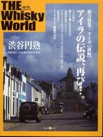 Ｚｅａｒｔｈ　ｍｏｏｋ<br> Ｔｈｅ　ｗｈｉｓｋｙ　ｗｏｒｌｄ 〈ｖｏｌ．１９〉 アイラの伝説、再び…。　渋谷円熟