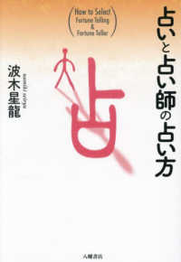 占いと占い師の占い方