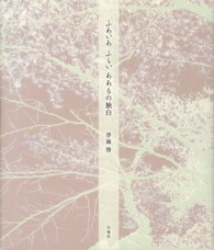 ふあいあ　ふらい　ああるの独白
