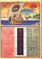 暦のからくり - 過去から学ぶ人生の道しるべ