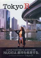 トウキョー・アール - Ａｙａ　Ｔａｋｅｕｃｈｉ　ｐｈｏｔｏｇｒａｐｈｙ