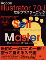 Ａｄｏｂｅ　Ｉｌｌｕｓｔｒａｔｏｒ　７．０Ｊセルフマスターブック - Ｆｏｒ　Ｍａｃｉｎｔｏｓｈ