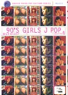９０’ｓガールズＪポップ Ｅｘｃｅｅｄ　Ｐｒｅｓｓ　ｐｏｐ　ｃｕｌｔｕｒｅ　ｓｅｒｉｅ