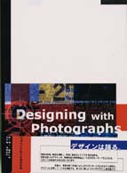 Ｄｅｓｉｇｎｉｎｇ　ｗｉｔｈ　ｐｈｏｔｏｇｒａｐｈｓ - デザインにおける写真処理