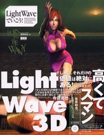 ＬｉｇｈｔＷａｖｅでいこう！
