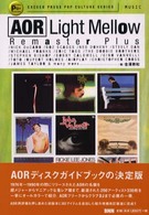 ＡＯＲ　ｌｉｇｈｔ　ｍｅｌｌｏｗ　ｒｅｍａｓｔｅｒ　ｐｌｕｓ Ｅｘｃｅｅｄ　Ｐｒｅｓｓ　ｐｏｐ　ｃｕｌｔｕｒｅ　ｓｅｒｉｅ