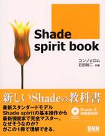 Ｓｈａｄｅ　ｓｐｉｒｉｔ　ｂｏｏｋ