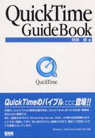 ＱｕｉｃｋＴｉｍｅ　ｇｕｉｄｅｂｏｏｋ