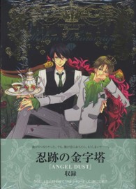 一宮思帆 〈２〉 ＰＯＥ　ＢＡＣＫＳ　同人作家レジェンドコレクション