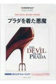 プラダを着た悪魔リスニングCD - 紀伊國屋書店ウェブストア 