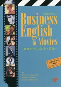 映画で学ぶビジネス英語 鶴岡 公幸 ウィルソン マシュー ｗｉｌｓｏｎ ｍａｔｔｈｅｗ 早川 知子 著 紀伊國屋書店ウェブストア オンライン書店 本 雑誌の通販 電子書籍ストア