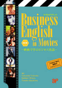 映画で学ぶビジネス英語 - ＴＯＥＩＣ形式演習付 （改訂版）