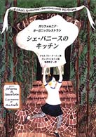 シェ・パニースのキッチン - カリフォルニア・オーガニックレストラン
