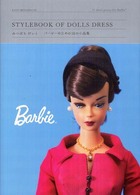 ＳＴＹＬＥＢＯＯＫ　ＯＦ　ＤＯＬＬＳ　ＤＲＥＳＳ―バービーのための１５の小品集