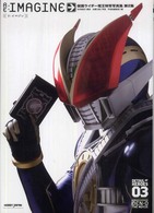 Ｄｅｔａｉｌ　ｏｆ　ｈｅｒｏｅｓ<br> ＲＥ：ＩＭＡＧＩＮＥ　仮面ライダー電王特写写真集第２集