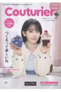 Ｃｏｕｔｕｒｉｅｒ 〈２０２６年春夏号〉 ［カタログ］