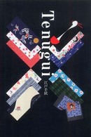 Ｔｅｎｕｇｕｉ - 江戸手拭