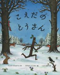 こえだのとうさん