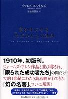 富を手にする「ただひとつ」の法則