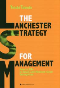 Ｔｈｅ　Ｌａｎｃｈｅｓｔｅｒ　ｓｔｒａｔｅｇｙ　ｆｏｒ　ｍａｎａｇｅｍｅｎｔ - ｈｏｗ　ｔｏ　ｗｉｎ　ｉｎ　ｓｍａｌｌ　ａｎｄ　ｍ