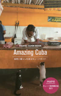 ＴＲＡＶＥＬ　ＧＵＩＤＥ　ＢＯＯＫ　Ａｍａｚｉｎｇ　Ｃｕｂａ - 自然と暮らしを巡るキューバガイド