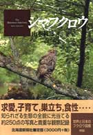 Amazon.co.jp: J05 野生生物情報センター ワイルドライフ