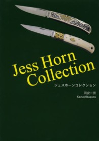 Ｊｅｓｓ　Ｈｏｒｎ　Ｃｏｌｌｅｃｔｉｏｎ