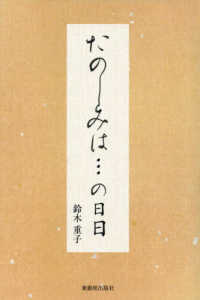 たのしみは・・・の日日