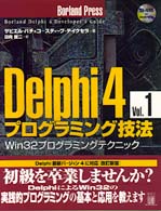 Delphi 4プログラミング技法（vol．1）/（vol．2） - メルカリ