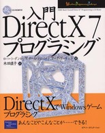 入門ＤｉｒｅｃｔＸ　７プログラミング Ｗｉｎｄｏｗｓ　ｐｒｏｇｒａｍｍｉｎｇ　ｔｅｃｈｎｉｑｕｅ