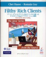 Ｔｈｅ　Ｊａｖａ　ｓｅｒｉｅｓ<br> Ｆｉｌｔｈｙ　Ｒｉｃｈ　Ｃｌｉｅｎｔｓ―アニメーションとグラフィカルエフェクトを使ったデスクトップＪａｖａアプリケーション開発