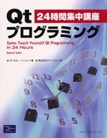 ２４時間集中講座Ｑｔプログラミング