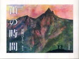 沢野ひとしの水彩画